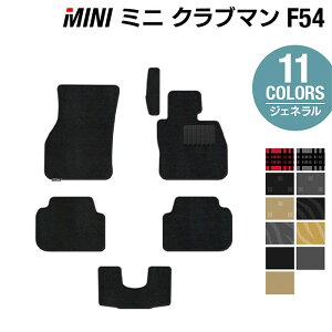 MINI ~j Nu} F54 tA}bg WFl HOTFIELD G}RۉH  tA }bg J[}bg  J[pi p[c L R ԗpi }bg J[tA}bg tAJ