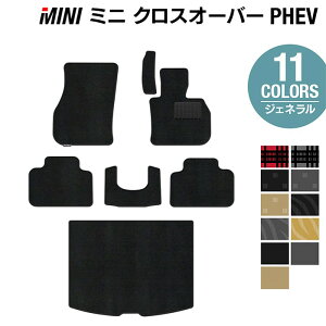 MINI ~j NXI[o[ PHEV ( S E ) tA}bg+gN}bg QbW}bg WFl HOTFIELD G}RۉH  mini }bg  ^]  J[}bg J[pi { t