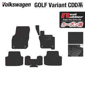 【10/24(金)20:00〜 P5倍】VW 新型 ゴルフヴァリアント CDD系 ゴルフ8ヴァリアント 2025年1月〜モデルに対応フロアマット ◆カーボンファイバー調 リアルラバー HOTFIELD 『送料無料 マット 車 運転席