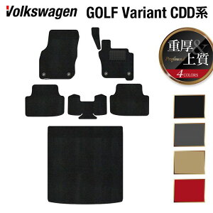VW 新型 ゴルフヴァリアント CDD系 ゴルフ8ヴァリアント 2025年1月〜モデルに対応フロアマット+トランクマット ラゲッジマット ◆重厚Profound HOTFIELD 光触媒抗菌加工 送料無料 Volkswagen ワーゲン