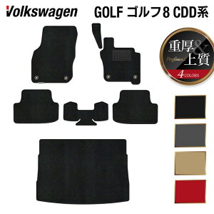 VW フォルクスワーゲン 新型 GOLF ゴルフ8 CDD系 2025年1月〜モデルに対応フロアマット+トランクマット ラゲッジマット ◆重厚Profound HOTFIELD 光触媒加工済み 『送料無料 volkswagen マット カーマッ
