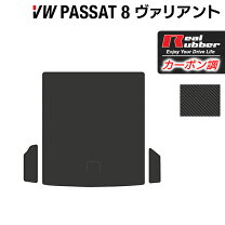 楽天市場】パサートヴァリアント フロアマットの通販