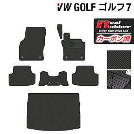 【6/4(火)20:00～ P5倍】VW フォルクスワーゲン GOLF ゴルフ7 フロアマット+トランクマット ラゲッジマット ◆カーボンファイバー調 リアルラバー HOTFIELD 『送料無料 マット 車 運転席 助手席 カーマット 車用品 カー用品 日本製 ホットフィールド』