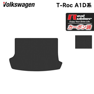 【10/24(金)20:00〜 P5倍】VW フォルクスワーゲン T-Roc Tロック A1D系 トランクマット ラゲッジマット ◆カーボンファイバー調 リアルラバー HOTFIELD 『送料無料 volkswagen マット カーマット カーペッ