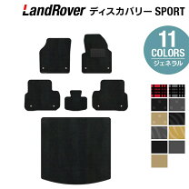 楽天市場】ディスカバリースポーツ フロアマット ラバーの通販