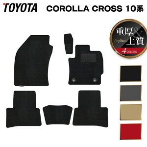 トヨタ 新型 カローラクロス 10系 2025年5月〜対応 フロアマット ◆重厚Profound HOTFIELD 光触媒加工済み 送料無料 toyota マット 車 運転席 助手席 カーマット カー用品 日本製 カスタムパーツ