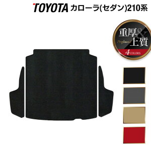 �g���^ TOYOTA �J���[�� (�Z�_��) 210�n 2022�N10���`�Ή� �g�����N�}�b�g ���Q�b�W�}�b�g ���d��Profound HOTFIELD ���G�}�R�ۉ��H �w�������� toyota �}�b�g �� �^�]�� ����� �J�[�}�b�g �J�[�p�i �J�X