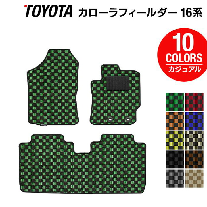 楽天市場 P5倍 8 19 金 00 トヨタ カローラフィールダー フロアマット ガソリン車用 カジュアルチェック Hotfield 光触媒抗菌加工 車 カーマット カローラフィルダー 内装パーツ カー用品 Toyota おしゃれ 車用品 マット カローラ フィールダー パーツ 改造