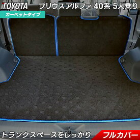 楽天市場 プリウス ラゲッジマットの通販