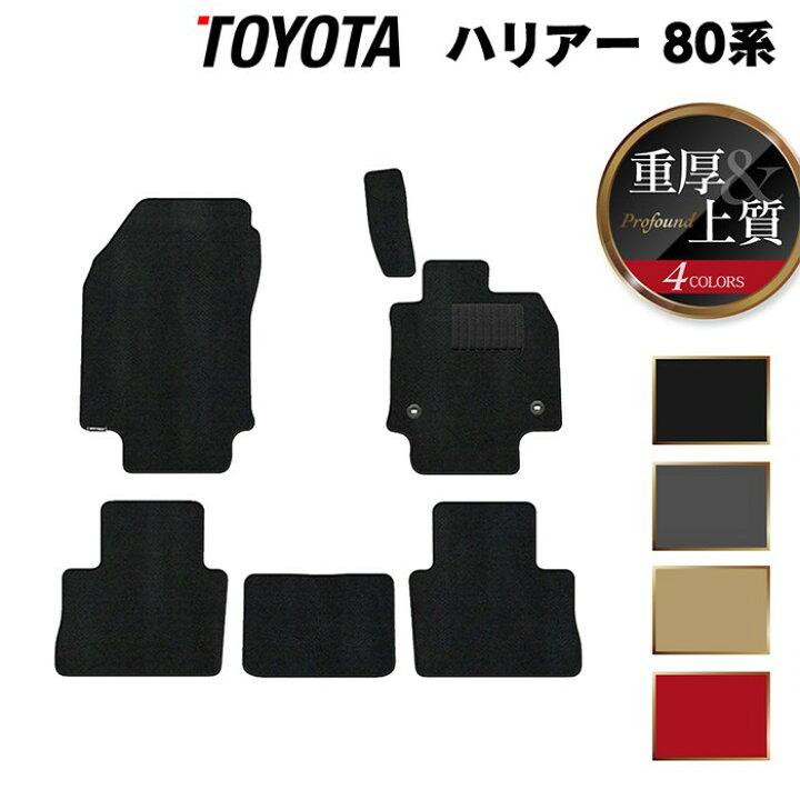 楽天市場】【4/1(火)24h限定 P5倍】トヨタ 新型 ハリアー 80系 フロア 