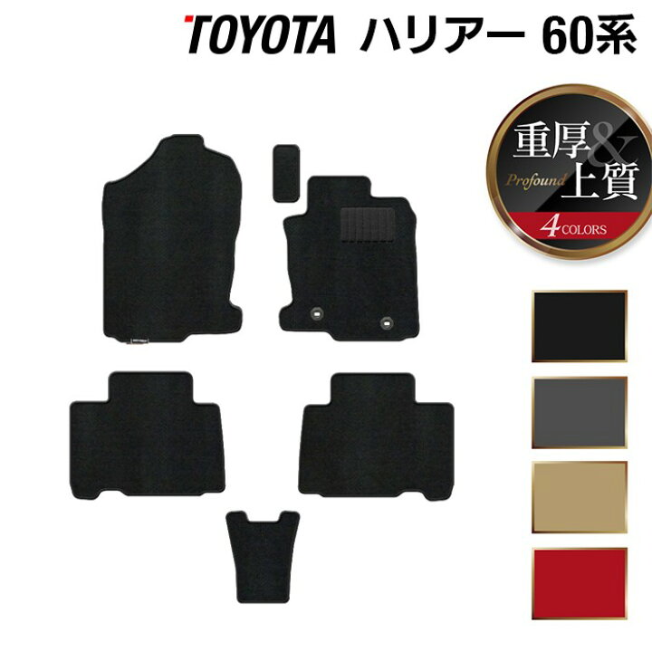 楽天市場】【12/19(木)20:00〜 P5倍】トヨタ ハリアー 60系 フロア  