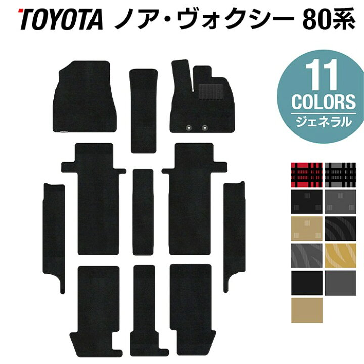 トヨタ ノア ヴォクシー 80系 フロアマット+ステップマット noah voxy 