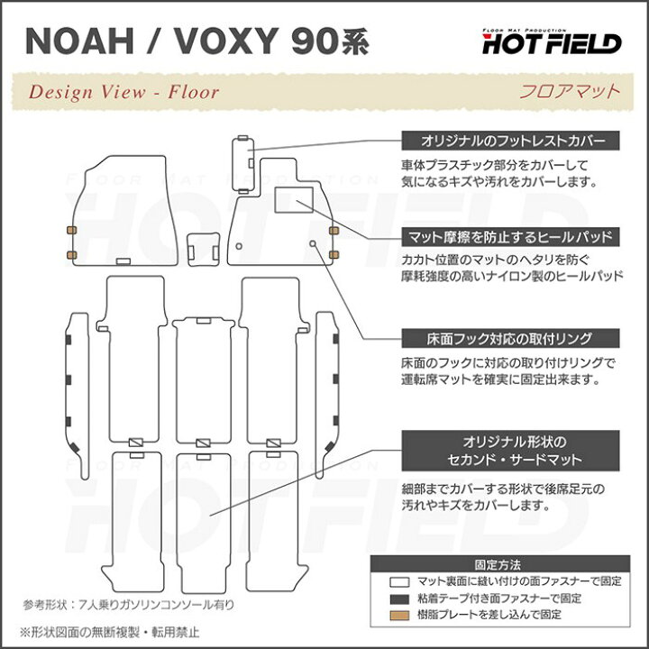 楽天市場】【11/1(火)24h限定 P5倍】トヨタ 新型 ノア ヴォクシー 90系 フロアマット+ステップマット+トランクマット ラゲッジマット ◇ウッド調カーペット 木目 HOTFIELD 光触媒加工済み 送料無料 noah voxy toyota マット 車 運転席 カーマット カー用品 日本製 ... 楽天市場】【11/1(火)24h限定 P5倍】トヨタ 新型 ノア ヴォクシー 90系 フロアマット+ステップマット+トランクマット ラゲッジマット ◇ウッド調カーペット 木目 HOTFIELD 光触媒加工済み 送料無料 noah voxy toyota マット 車 運転席 カーマット カー用品 日本製 ...