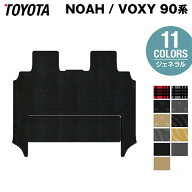 【6/4(木)20:00〜 P5倍】トヨタ 新型対応 ノア ヴォクシー 90系 2026年5月〜対応 セカンドラグマット ◆…