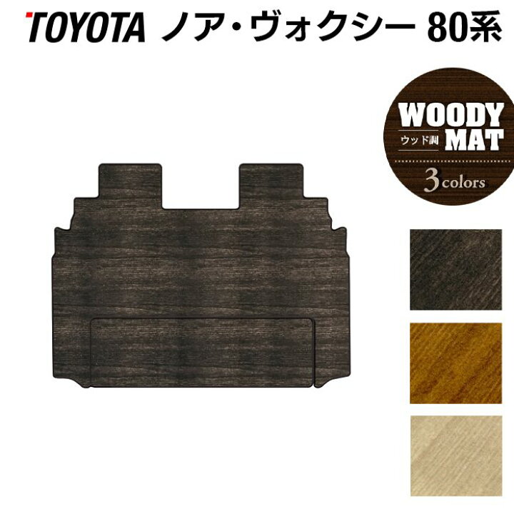 楽天市場】【6/20(土)20:00〜 P5倍】トヨタ ノア ヴォクシー 80系 