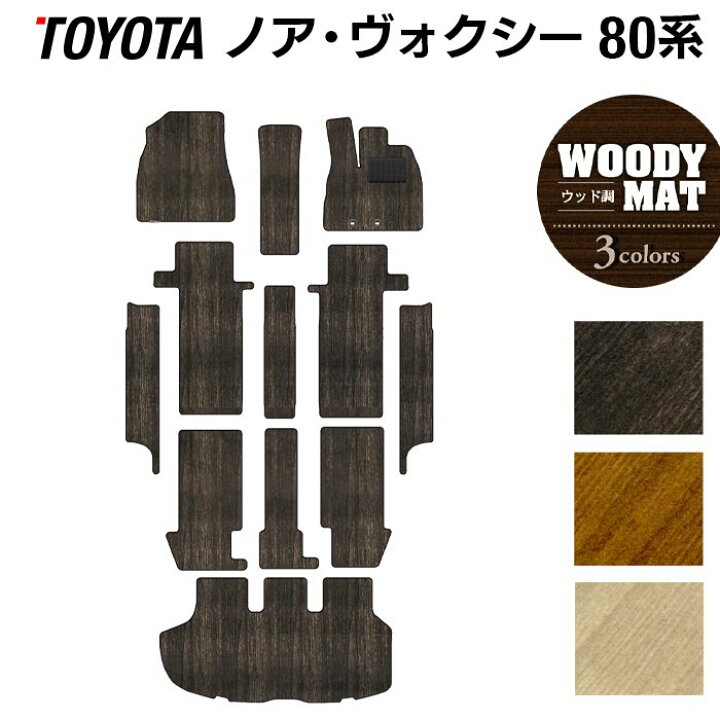 楽天市場】【4/1(火)24h限定 P5倍】トヨタ ノア ヴォクシー 80系 
