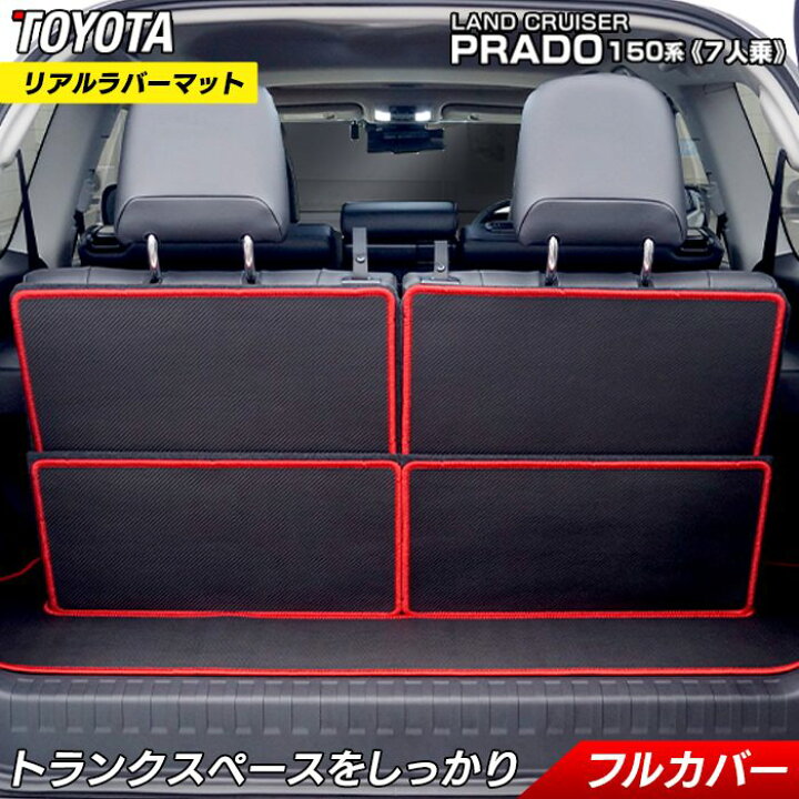 楽天市場】【12/28(土)10:00〜 P3倍】トヨタ ランドクルーザープラド 