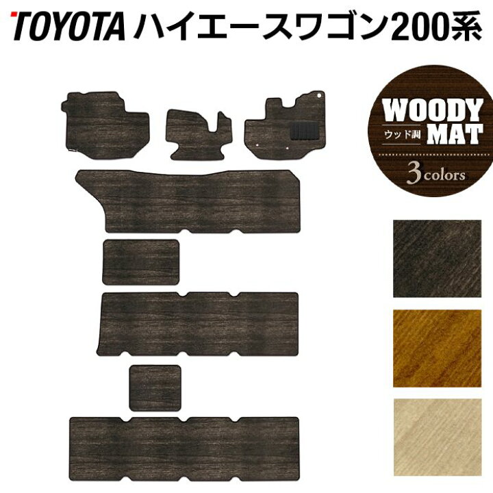 楽天市場】【4/1(火)24h限定 P5倍】トヨタ ハイエースワゴン 200系 10 