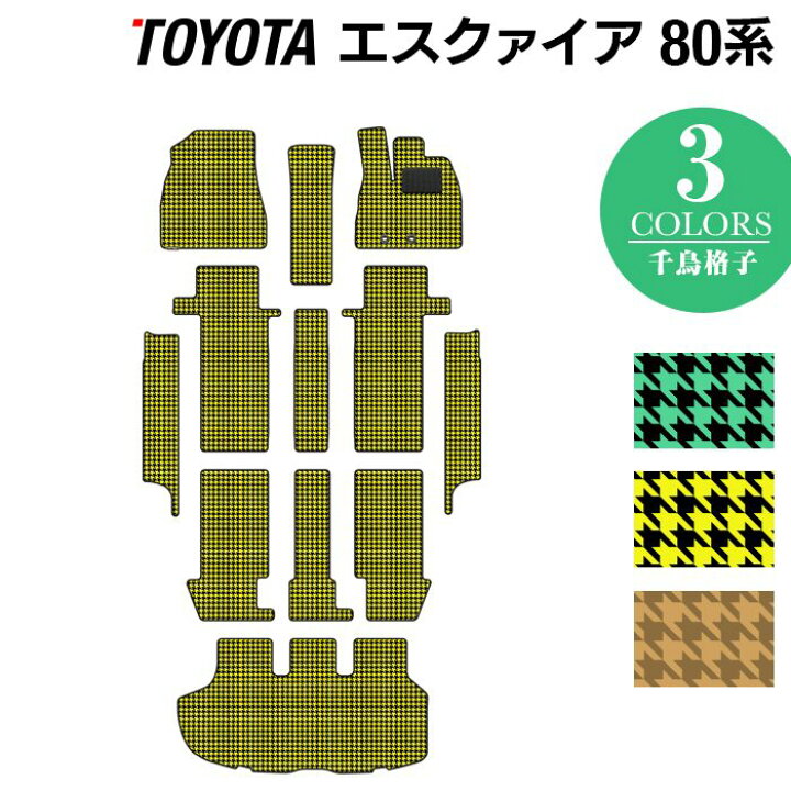 Hotfield エスクァイア 80系 フロアマット 形状06