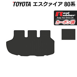 トヨタ エスクァイア 80系 トランクマット ラゲッジマット ◆カーボンファイバー調 リアルラバー HOTFIELDESQUIRE 送料無料 車 カーマット 車用品 カー用品 日本製 ホットフィールド パーツ ラゲ