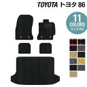 楽天市場 P5倍 11 4 水 20 00 トヨタ 86 フロアマット 千鳥格子柄 Hotfield 光触媒抗菌加工 フロア マット フロアマット 車 カーマット フロアカーペット 内装パーツ カー用品 Toyota おしゃれ 車用品 カーフロアマット 車マット パーツ フロアマット専門店