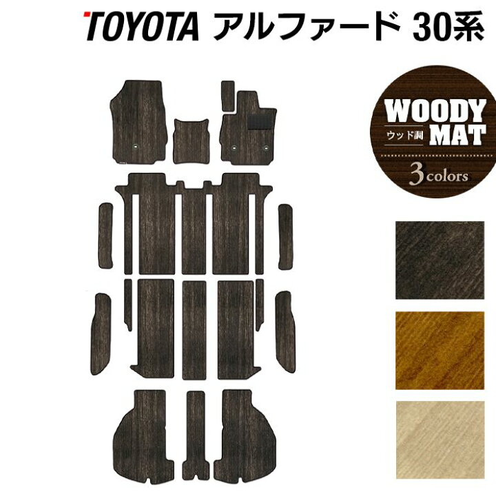楽天市場】【2/1(土)24h限定 P5倍】トヨタ アルファード 30系 フロア 