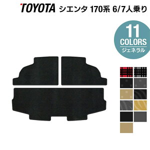 g^ VG^ 6l 7l 170n 170G/175G gN}bg QbW}bg WFl HOTFIELD G}RۉH tA }bg toyota }hX`FbN sienta ANZT[