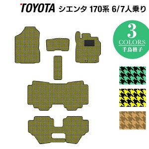 y9/4()20:00` P5{zg^ VG^ 6l 7l 170n 170G/175G tA}bg 璹iq HOTFIELD G}RۉH tA }bg toyota sienta ANZT[ ԗpi