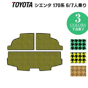 y9/19()20:00` P5{zg^ VG^ 6l 7l 170n 170G/175G gN}bg QbW}bg 璹iq HOTFIELD G}RۉH tA }bg toyota sienta ANZT[ ԗpi