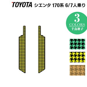y9/4()20:00` P5{zg^ VG^ 6l 7l 170n 170G/175G ApTChXebv}bg 璹iq HOTFIELD G}RۉH tA }bg toyota J[tA[}bg 170 TChXe