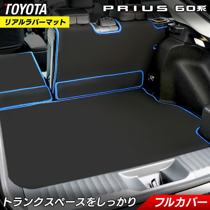 楽天市場】【3/4(火)20:00〜 P5倍】トヨタ 新型 プリウス 60系 