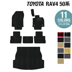 トヨタ 新型対応 RAV4 50系 フロアマット+トランクマット ラゲッジマット ◆ジェネラル HOTFIELD 光触媒抗菌加工 フロア マット 車 カーマット カー用品 toyota ラゲッジ パーツ 新型 トランク カス