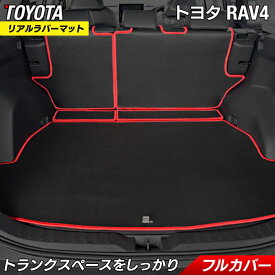 【4/24(水)20:00～ P5倍】トヨタ RAV4 50系 ラゲッジルームマット カーボンファイバー調 リアルラバー 送料無料 HOTFIELD フロア マット 車 カーマット RAV4 内装パーツ カー用品 toyota