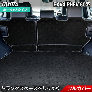 �y6/1(��)24h���� P5�{�z�g���^ �V�^ RAV4 60�n PHEV ���Q�b�W���[���}�b�g HOTFIELD ���G�}�R�ۉ��H �������� �}�b�g �� �J�[�}�b�g �����p�[�c toyota ���Q�b�W�}�b�g �J�[�p�i �ԗp �A�N�Z�T���[ ��