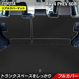 �y6/1(��)24h���� P5�{�z�g���^ �V�^ RAV4 60�n PHEV ���Q�b�W���[���}�b�g �J�[�{���t�@�C�o�[�� ���A�����o�[ HOTFIELD �������� �}�b�g �� �J�[�}�b�g �����p�[�c toyota ���Q�b�W�}�b�g �J�[�p�i ��