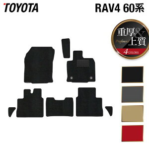 �y4/4(�y)20:00�` P5�{�z�g���^ �V�^ RAV4 60�n �t���A�}�b�g ���d��Profound HOTFIELD ���G�}�R�ۉ��H �������� �}�b�g �� �J�[�}�b�g �����p�[�c toyota �J�[�p�i �ԗp �A�N�Z�T���[ �ԗp�i ���{��