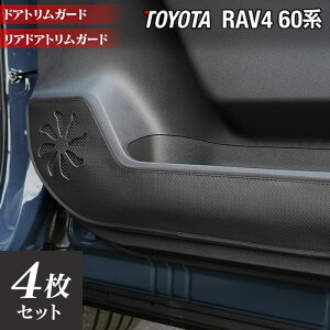 �y6/1(��)24h���� P5�{�z�g���^ �V�^ RAV4 60�n PHEV�ɂ��Ή� �h�A�g�����K�[�h ���L�b�N�K�[�h HOTFIELD �������� �z�b�g�t�B�[���h toyota �L�b�N �}�b�g �v���e�N�^�[ �ی� �p�b�h ���� �A�N�Z�T���[