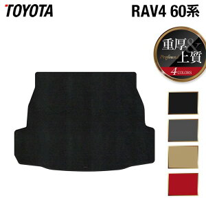�y4/4(�y)20:00�` P5�{�z�g���^ �V�^ RAV4 60�n �g�����N�}�b�g ���Q�b�W�}�b�g ���d��Profound HOTFIELD ���G�}�R�ۉ��H �������� �}�b�g �� �J�[�}�b�g �����p�[�c toyota �J�[�p�i �ԗp �A�N�Z�T���[ 