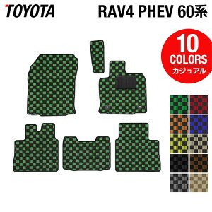 �y6/1(��)24h���� P5�{�z�g���^ �V�^ RAV4 60�n PHEV �t���A�}�b�g ���J�W���A���`�F�b�N HOTFIELD ���G�}�R�ۉ��H �������� �}�b�g �� �J�[�}�b�g �����p�[�c toyota �J�[�p�i �ԗp �A�N�Z�T���[ �ԗp