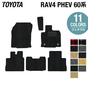 �y6/1(��)24h���� P5�{�z�g���^ �V�^ RAV4 60�n PHEV �t���A�}�b�g ���W�F�l���� HOTFIELD ���G�}�R�ۉ��H �������� �}�b�g �� �J�[�}�b�g �����p�[�c toyota �J�[�p�i �ԗp �A�N�Z�T���[ �ԗp�i ���{��