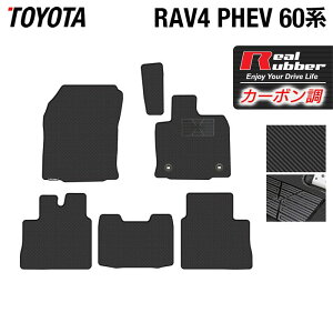 �y6/1(��)24h���� P5�{�z�g���^ �V�^ RAV4 60�n PHEV �t���A�}�b�g ���J�[�{���t�@�C�o�[�� ���A�����o�[ HOTFIELD �������� �}�b�g �� �J�[�}�b�g �����p�[�c toyota �J�[�p�i �ԗp �A�N�Z�T���[ �ԗp