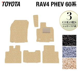 �y6/1(��)24h���� P5�{�z�g���^ �V�^ RAV4 60�n PHEV �t���A�}�b�g ���V���M�[���O�� HOTFIELD ���G�}�R�ۉ��H �������� �}�b�g �� �J�[�}�b�g �����p�[�c toyota �J�[�p�i �ԗp �A�N�Z�T���[ �ԗp�i ��