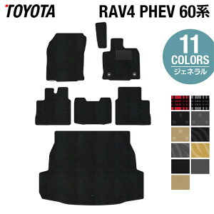 �y6/1(��)24h���� P5�{�z�g���^ �V�^ RAV4 60�n PHEV �t���A�}�b�g�{�g�����N�}�b�g ���Q�b�W�}�b�g ���W�F�l���� HOTFIELD ���G�}�R�ۉ��H �������� �}�b�g �� �J�[�}�b�g �����p�[�c toyota �J�[�p�i 