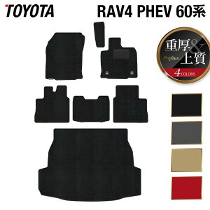 �y6/1(��)24h���� P5�{�z�g���^ �V�^ RAV4 60�n PHEV �t���A�}�b�g�{�g�����N�}�b�g ���Q�b�W�}�b�g ���d��Profound HOTFIELD ���G�}�R�ۉ��H �������� �}�b�g �� �J�[�}�b�g �����p�[�c toyota �J�[�p�i 
