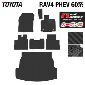 �y6/1(��)24h���� P5�{�z�g���^ �V�^ RAV4 60�n PHEV �t���A�}�b�g�{�g�����N�}�b�g ���Q�b�W�}�b�g ���J�[�{���t�@�C�o�[�� ���A�����o�[ HOTFIELD �������� �}�b�g �� �J�[�}�b�g �����p�[�c toyota 