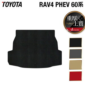 �y6/1(��)24h���� P5�{�z�g���^ �V�^ RAV4 60�n PHEV �g�����N�}�b�g ���Q�b�W�}�b�g ���d��Profound HOTFIELD ���G�}�R�ۉ��H �������� �}�b�g �� �J�[�}�b�g �����p�[�c toyota �J�[�p�i �ԗp �A�N�Z�T��