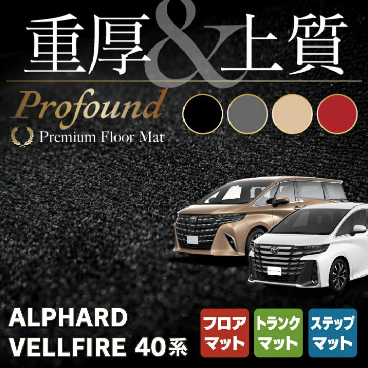 楽天市場】【11/4(月)20:00〜 P5倍】トヨタ 新型 アルファード ヴェル 