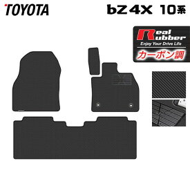 【6/22(日)20:00〜 P7倍】トヨタ 新型 bZ4X 10系 フロアマット ◆カーボンファイバー調 リアルラバー HOTFIELD 送料無料 マット 車 カーマット 内装パーツ toyota カー用品 車用 アクセサリー 車用品