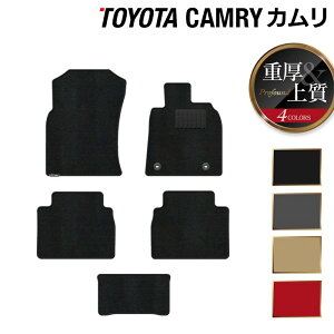 �y4/4(�y)20:00�` P5�{�z�g���^ �J���� CAMRY �t���A�}�b�g ���d��Profound HOTFIELD ���G�}�R�ۉ��H �t���A �}�b�g �� �J�[�}�b�g �����p�[�c �J�[�p�i toyota �J�[�t���A�}�b�g �ԃ}�b�g �p�[�c �ԗp�i 