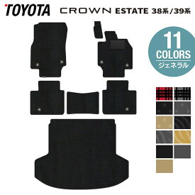 【11/4(火)20:00〜 P5倍】トヨタ 新型 クラウンエステート 38系 39系 フロアマット＋トランクマット ラゲッジマット ◆ジェネラル HOTFIELD 光触媒抗菌加工 送料無料 マット 車 カーマット 内装パーツ toyota カー用品 車用 アクセサリー 車用品